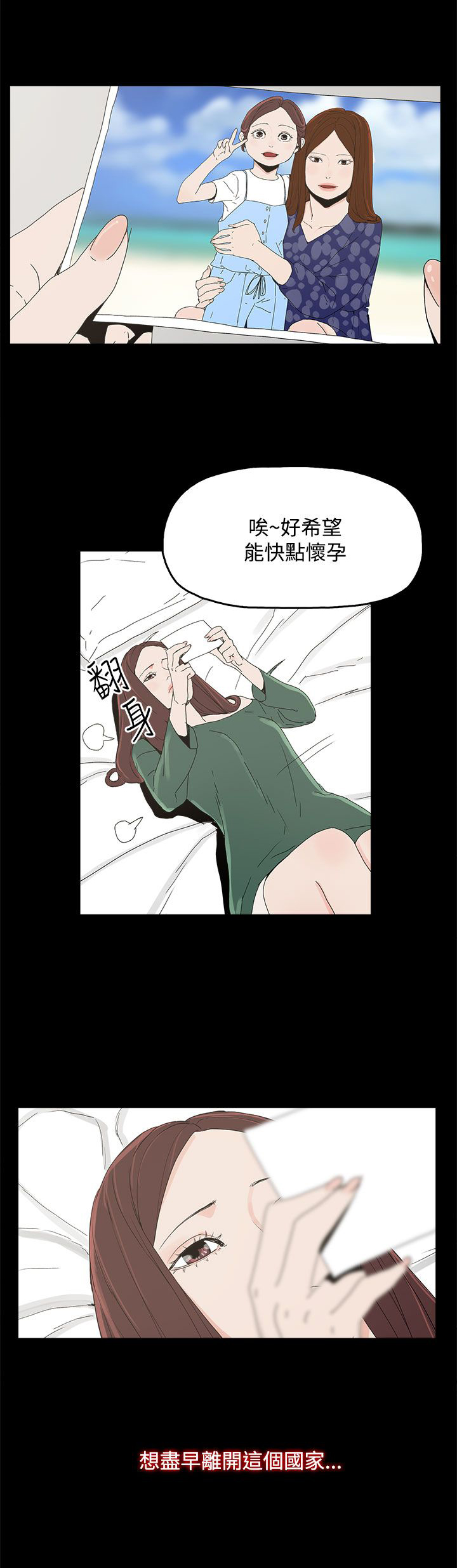 妻子的替身23漫画,第12章：吹飞的眼罩3图