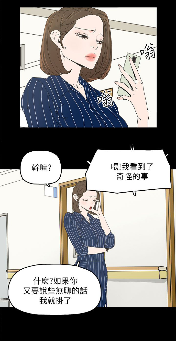 妻子的诱惑免费观看完整版漫画,第54章：去公司1图