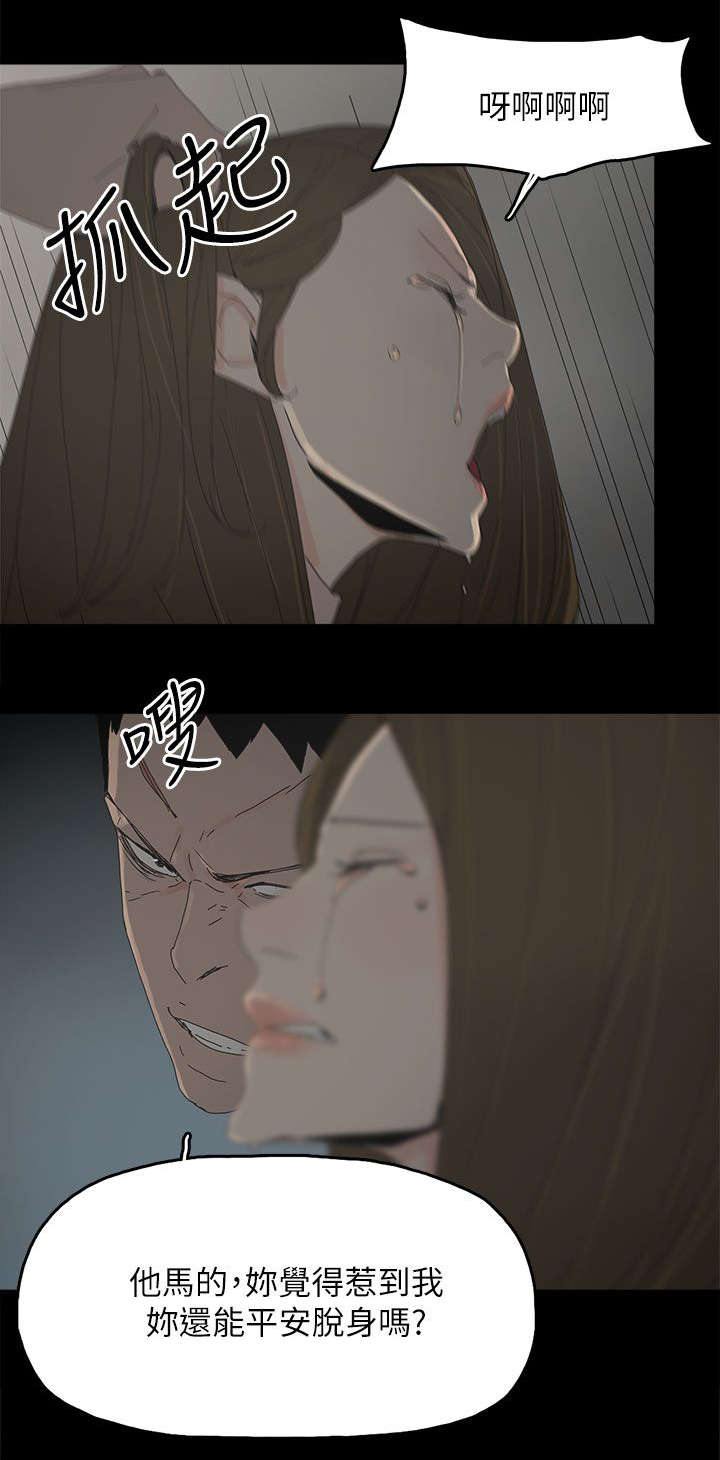 妻子的替身漫画,第71章：落魄3图