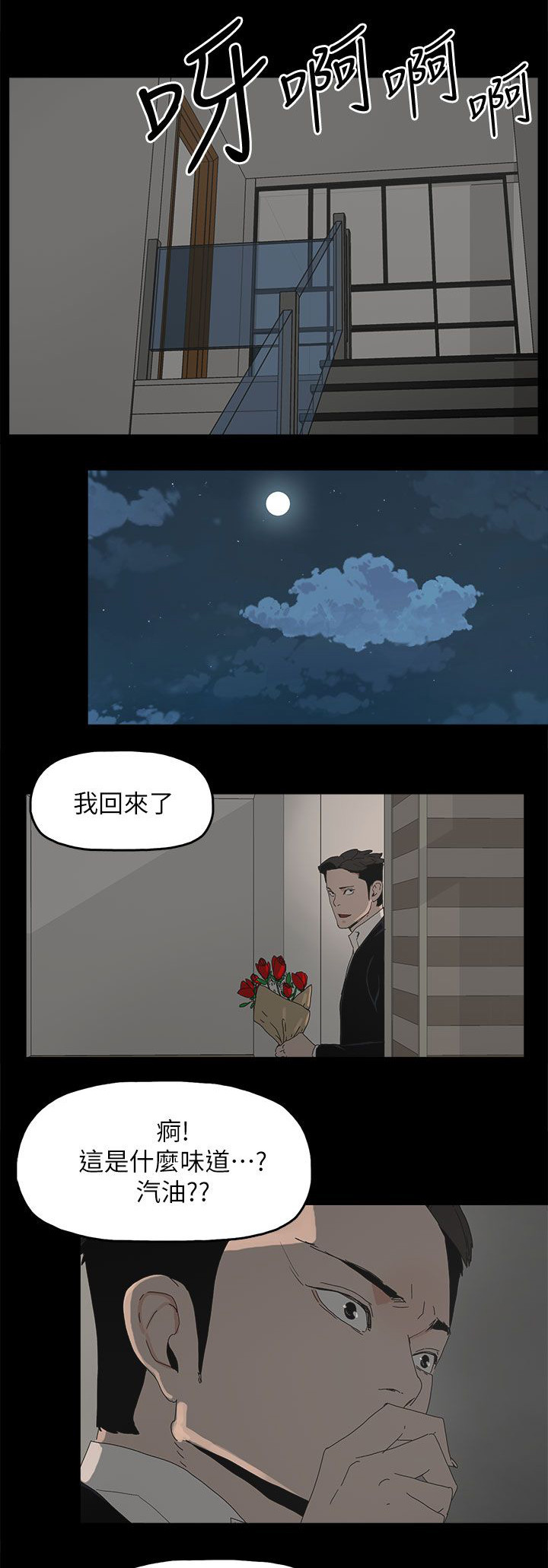 妻子的替身漫画,第79章：快点来生孩子吧4图