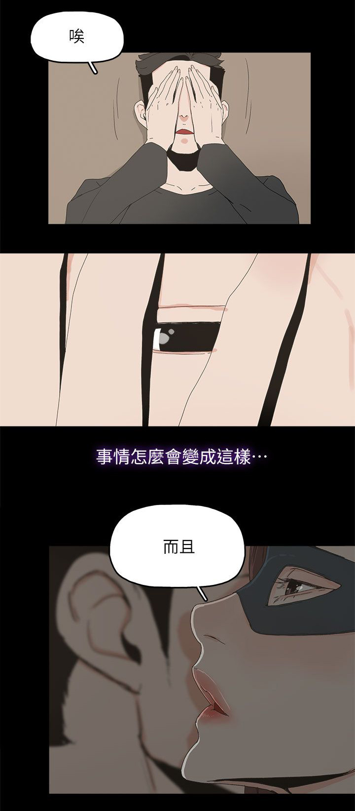 妻子的诱惑免费观看完整版漫画,第76章：流产了4图