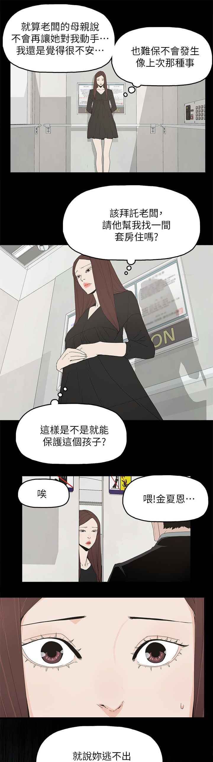 妻子的替身漫画,第75章：还给你4图