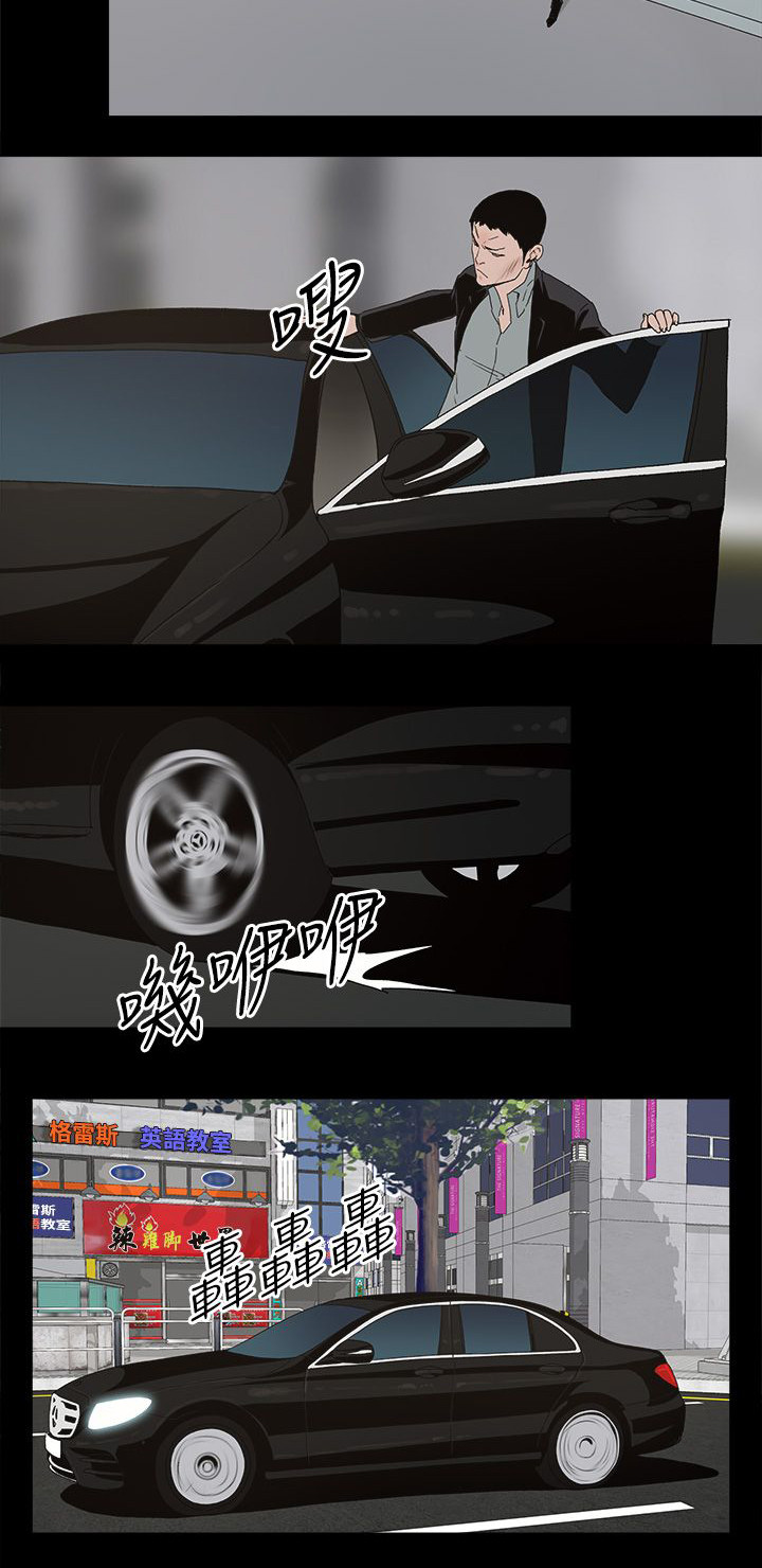 妻子的替身漫画,第74章：百分百3图