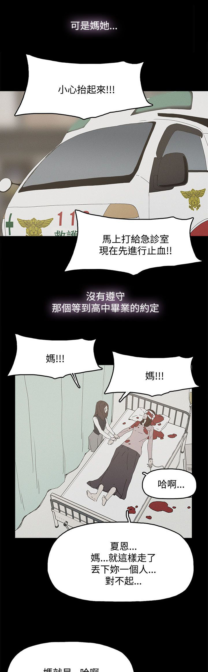 妻子的替身漫画,第41章：迷茫5图