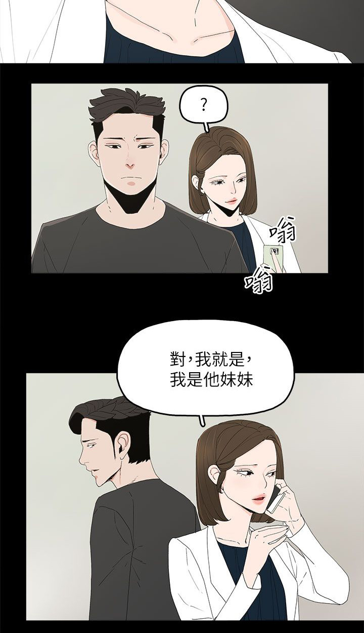 妻子的谎言大结局漫画,第76章：流产了4图