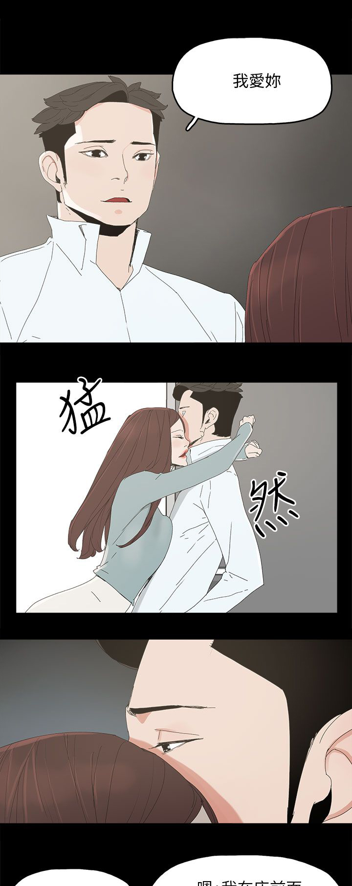 妻子的诱惑免费观看完整版漫画,第54章：去公司3图