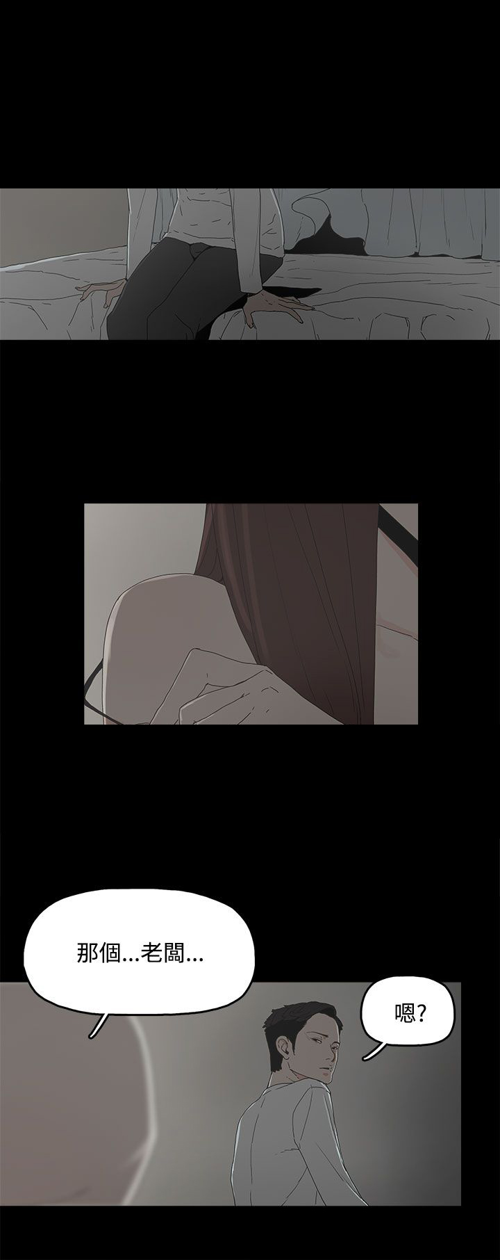 妻子的替身小说版漫画,第9章：引诱1图