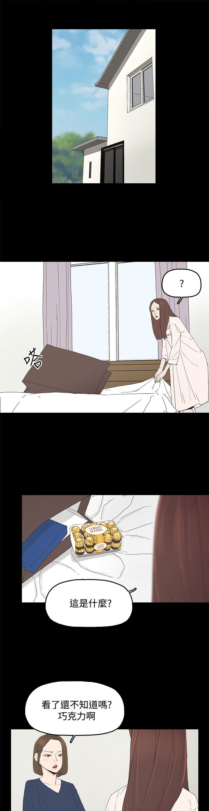 总裁的替身前妻讲了什么漫画,第18章：警告5图