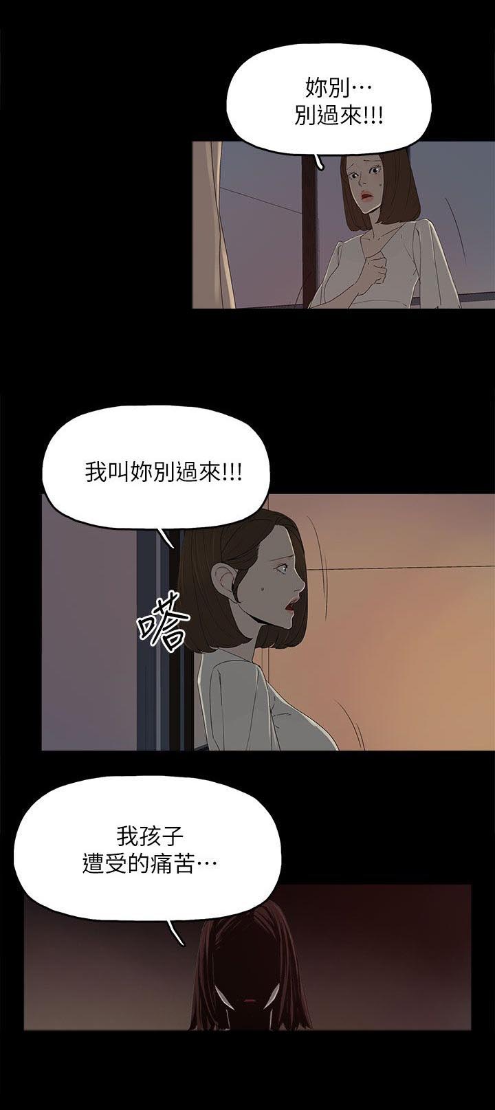 妻子的替身漫画,第81章：让你尝尝看1图