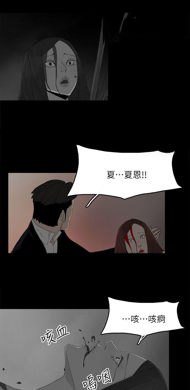 妻子的替身漫画,第83章：大海（完结）3图