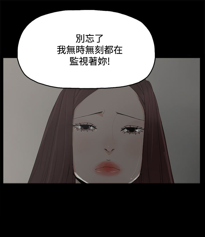 妻子的替身23漫画,第48章：来了2图