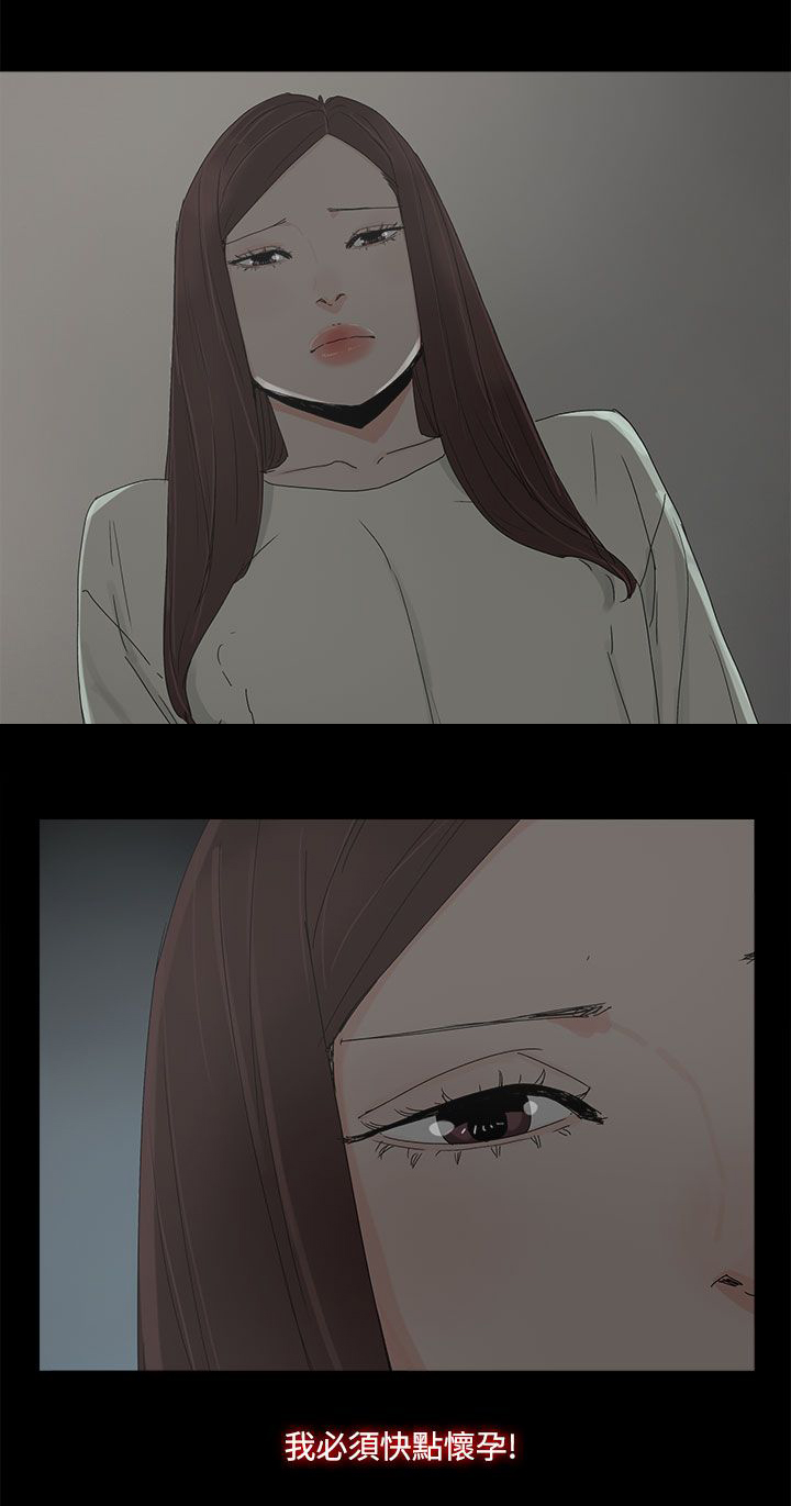 妻子的诱惑免费观看完整版漫画,第50章：走投无路3图