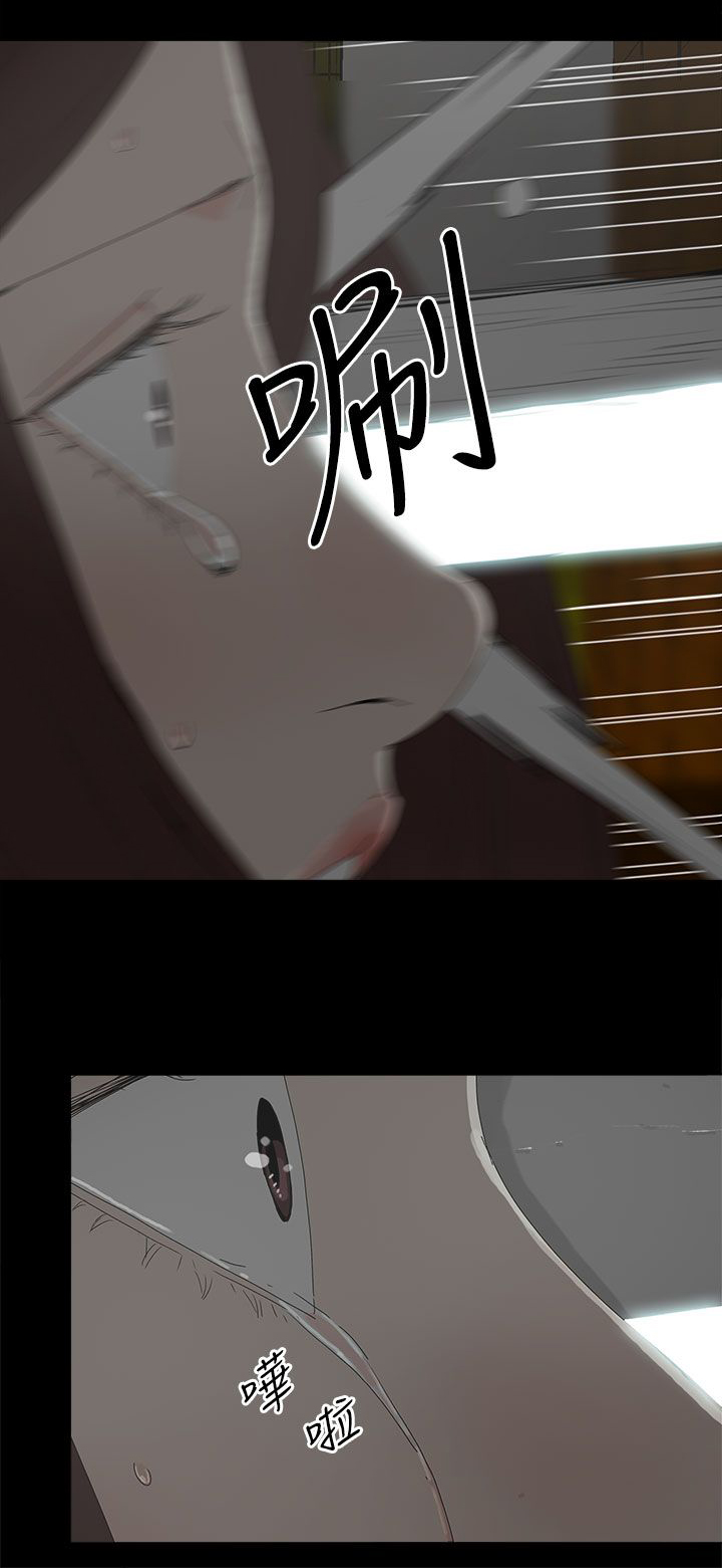 妻子的替身漫画,第47章：发现1图