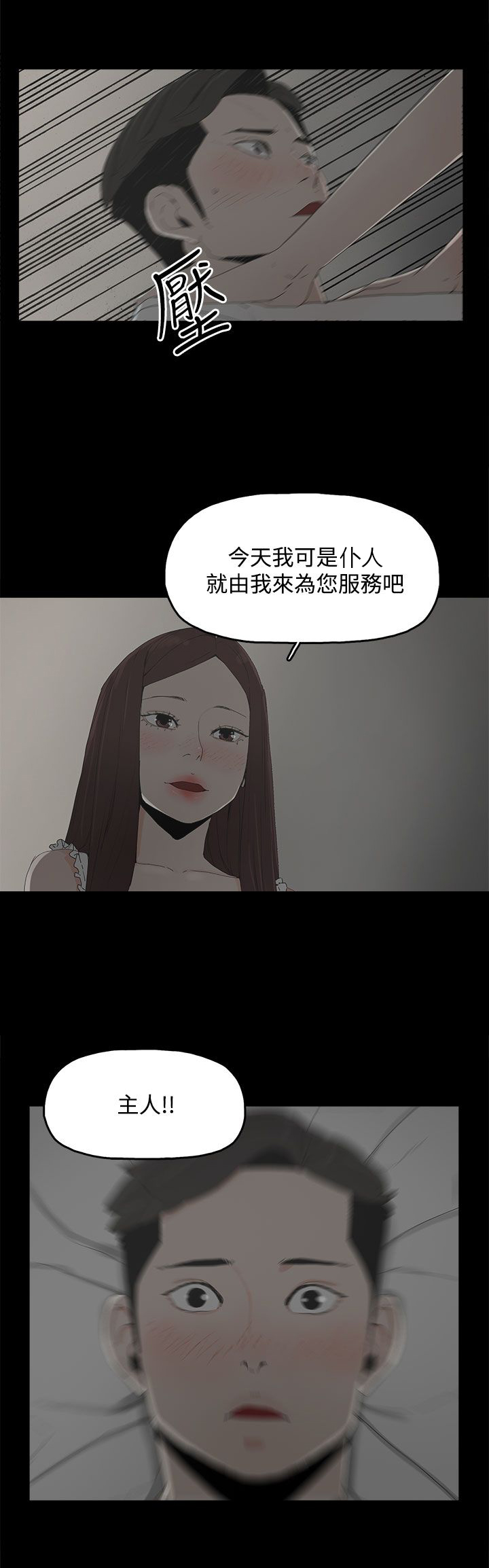 妻子的天价蜜月完整后续大结局漫画,第20章：哥哥的电话2图