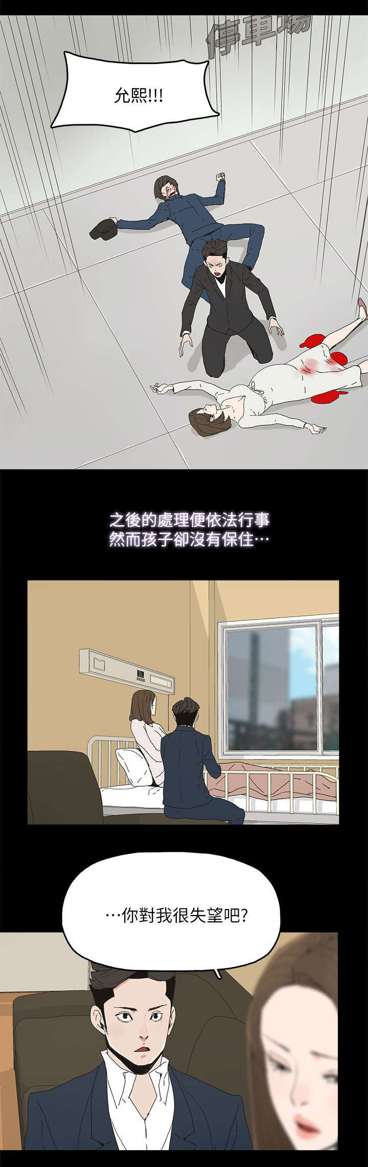 妻子的替身漫画,第64章：绝对不会1图