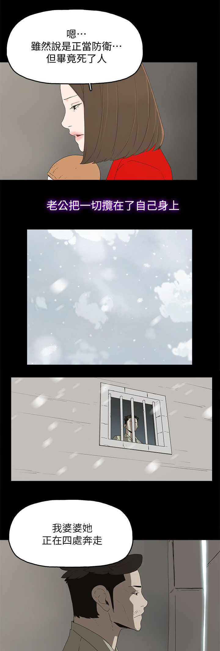 妻子的替身漫画,第83章：大海（完结）5图