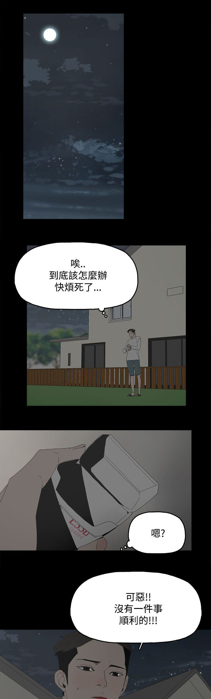 妻子的替身漫画,第34章：照片2图