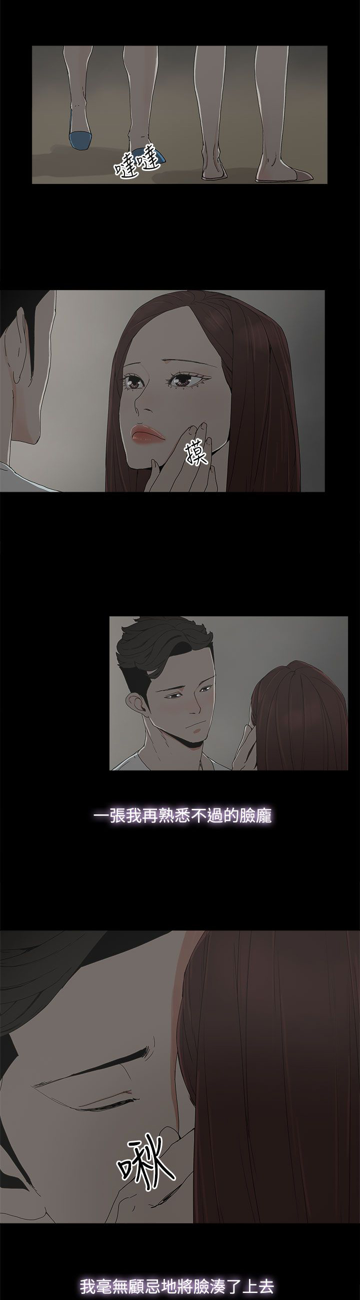 妻子的替身漫画,第14章：相似5图