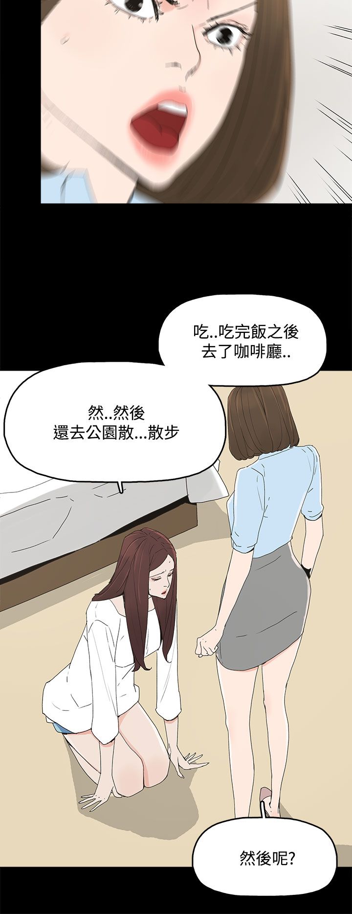 妻子的诱惑免费观看完整版漫画,第30章：自尽4图