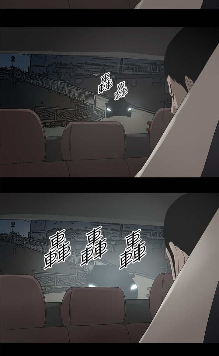 妻子的替身23漫画,第75章：还给你4图