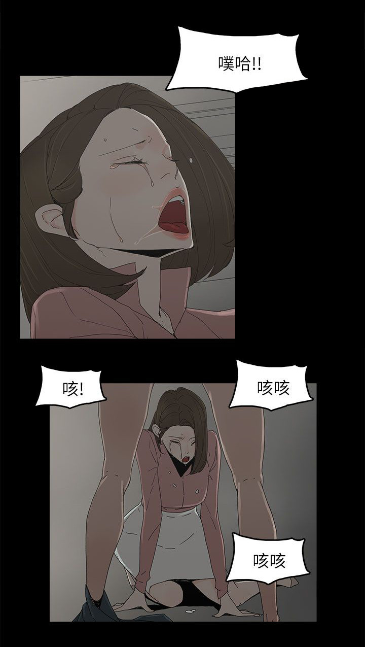 妻子的替身漫画,第73章：杀一个人1图