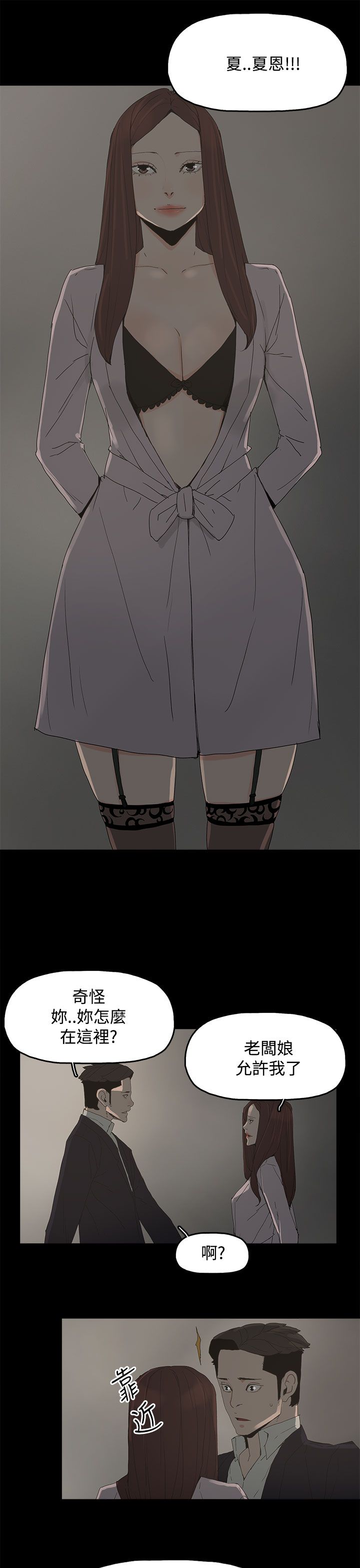 妻子的替身小说版漫画,第43章：生孩子4图