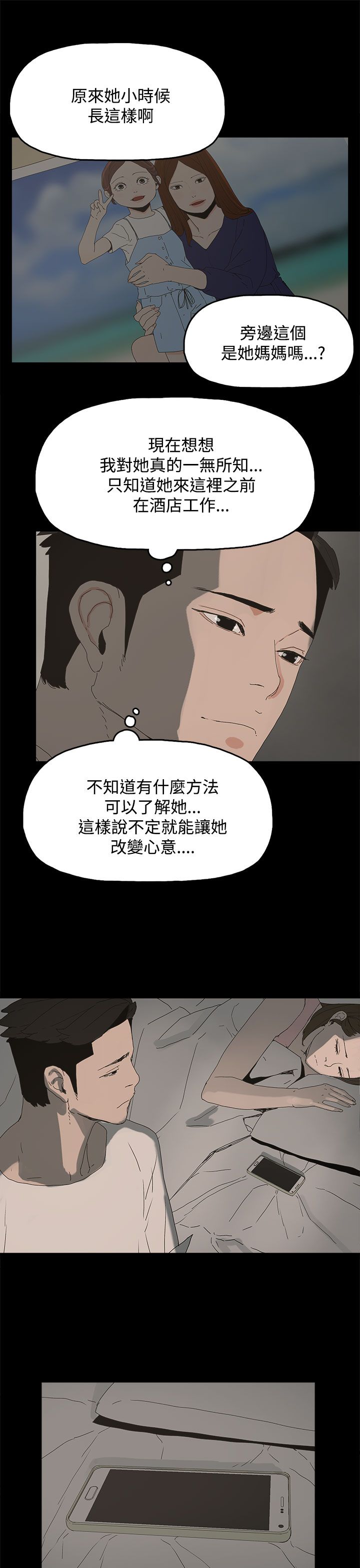 妻子的替身漫画,第34章：照片1图