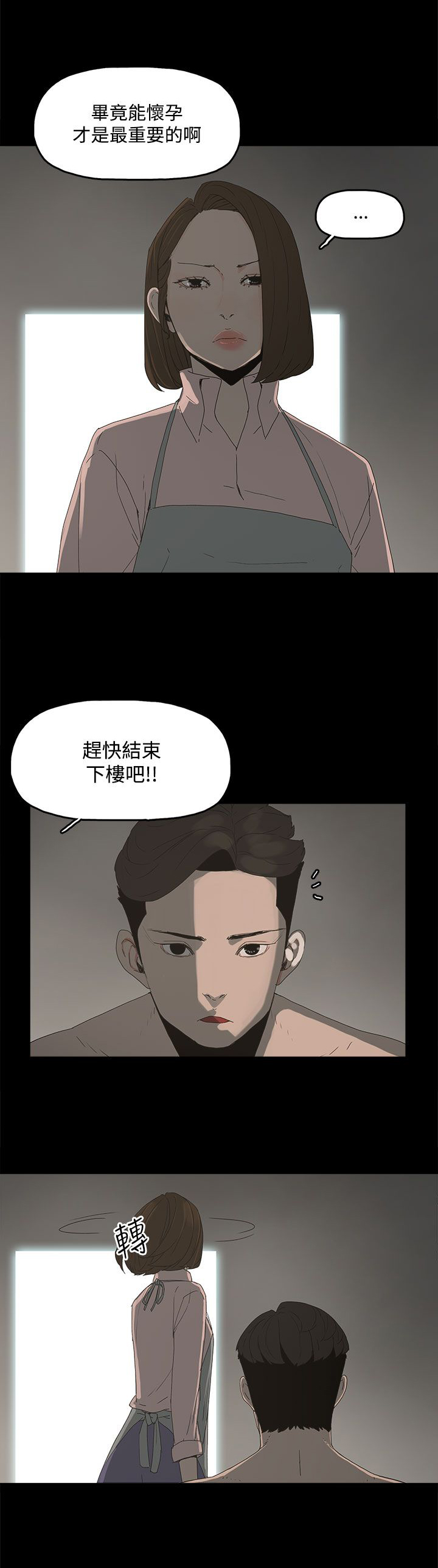 妻子的替身全集按顺序漫画,第16章：突然闯入5图