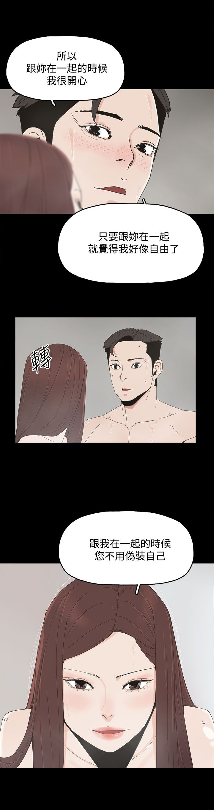 妻子的替身漫画,第29章：威胁1图