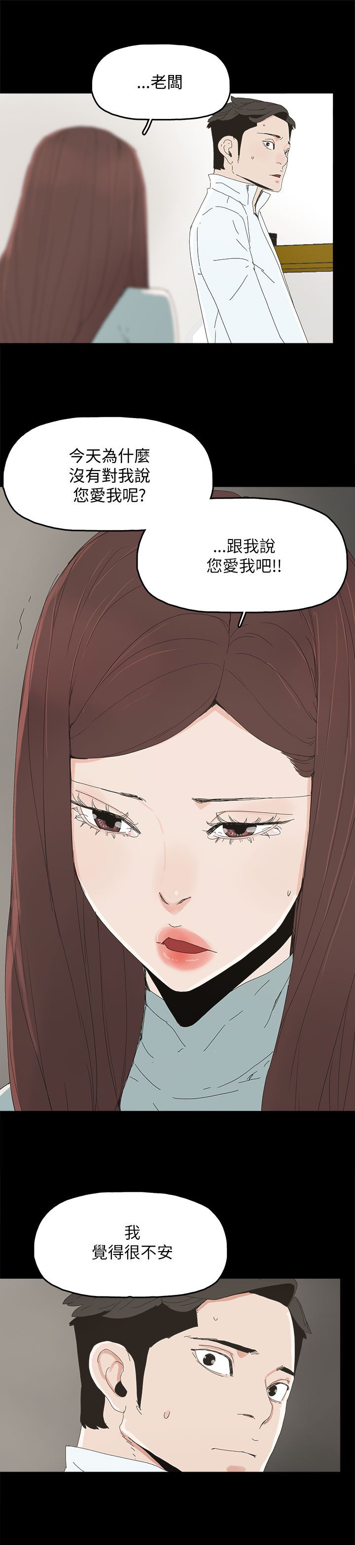 妻子的诱惑免费观看完整版漫画,第54章：去公司1图