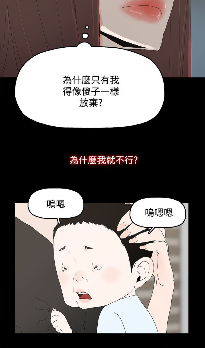 妻子的替身小说版漫画,第42章：抱孙子5图