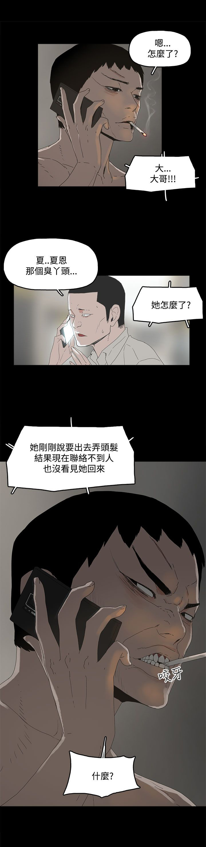 妻子的替身23漫画,第6章：介绍个人3图