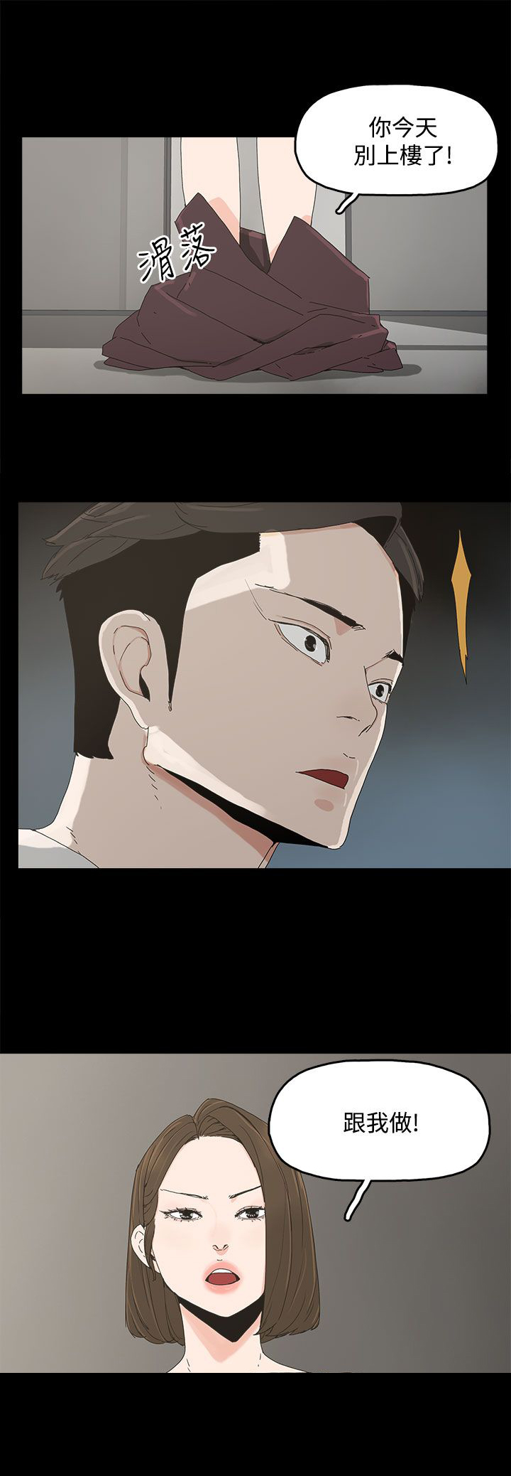 妻子的替身完整版电影漫画,第17章：名片2图