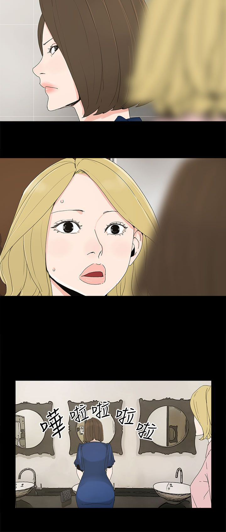 妻子的替身23漫画,第19章：两件衣服5图