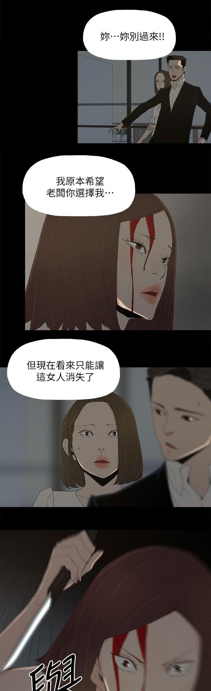 妻子的替身漫画,第81章：让你尝尝看5图
