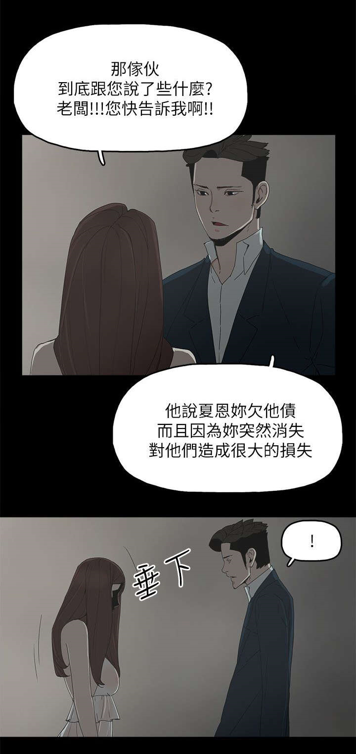 妻子的替身漫画,第65章：约2图