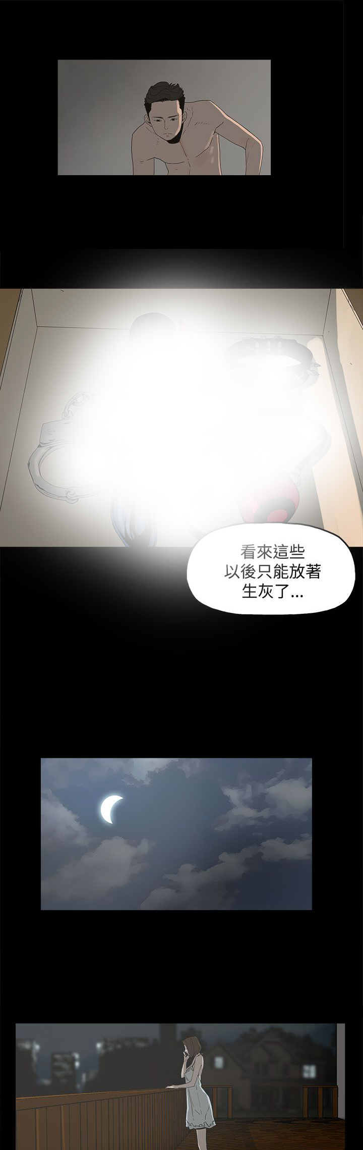 妻子的替身君晨结局漫画,第2章：公司5图