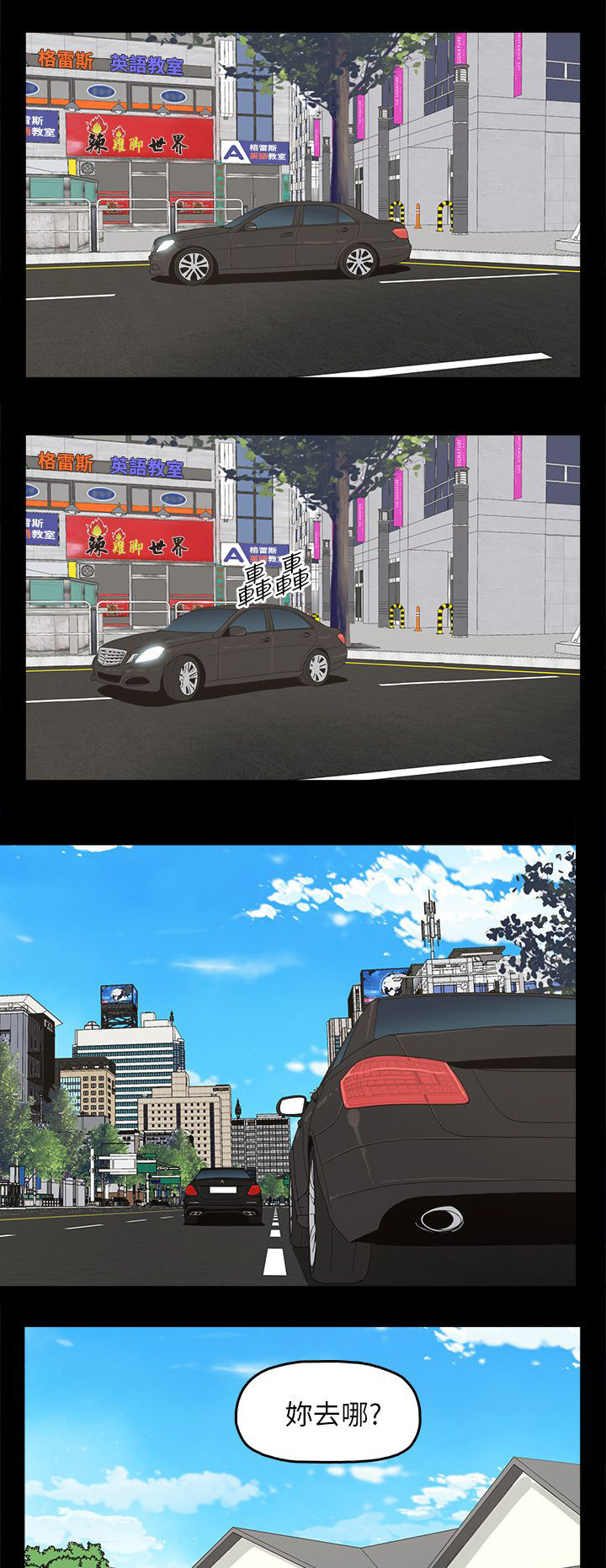 妻子的替身漫画,第74章：百分百4图