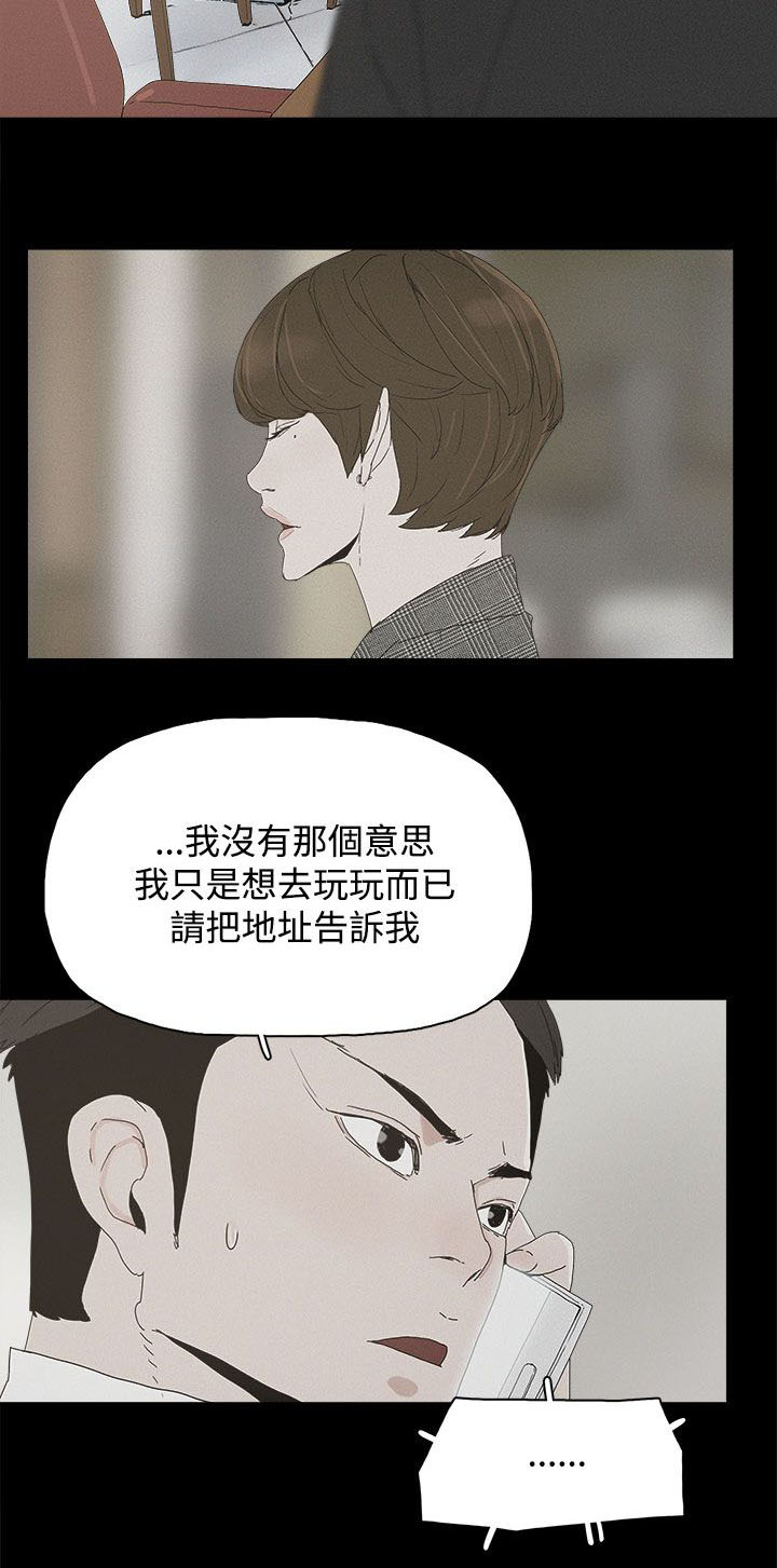 妻子的替身漫画,第35章：酒吧4图