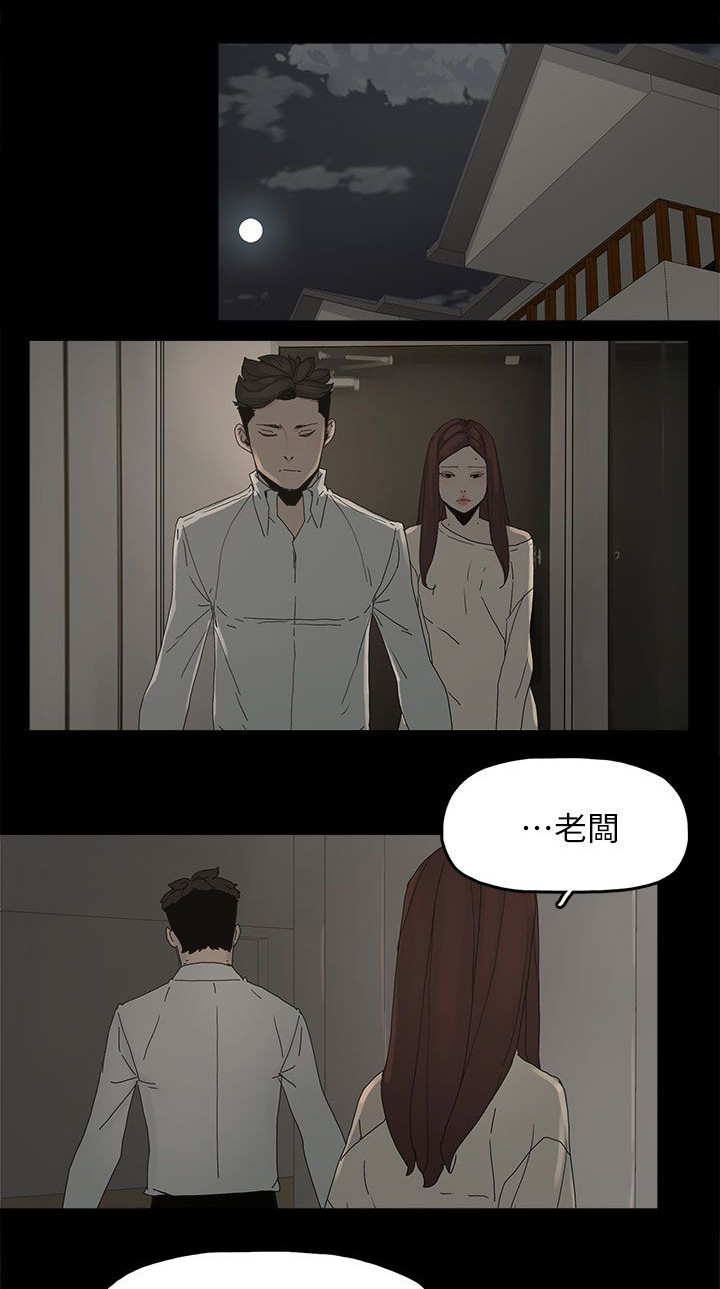 妻子的替身漫画,第74章：百分百1图