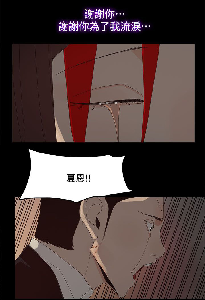 妻子的替身漫画,第83章：大海（完结）1图