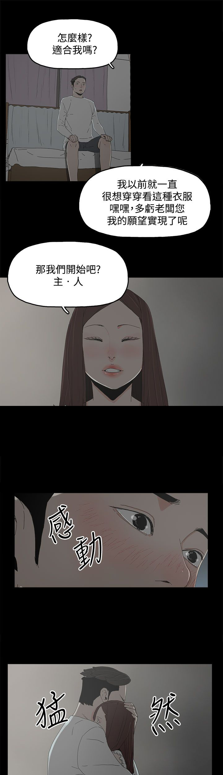 妻子的天价蜜月完整后续大结局漫画,第20章：哥哥的电话2图