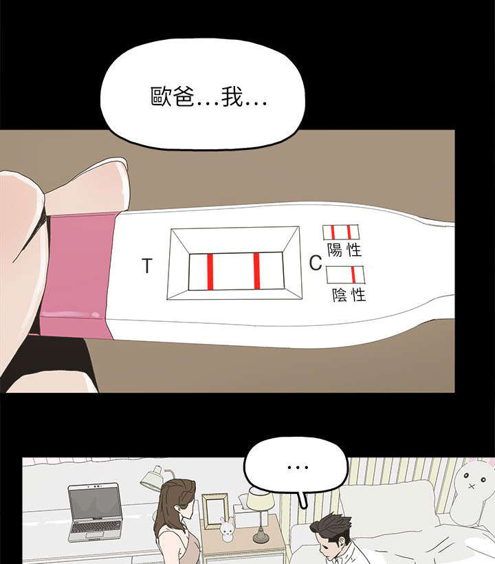 妻子的替身全集按顺序漫画,第62章：过去的梦魇2图