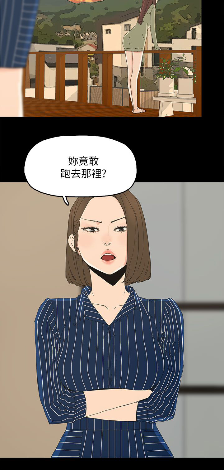 妻子的诱惑免费观看完整版漫画,第54章：去公司3图