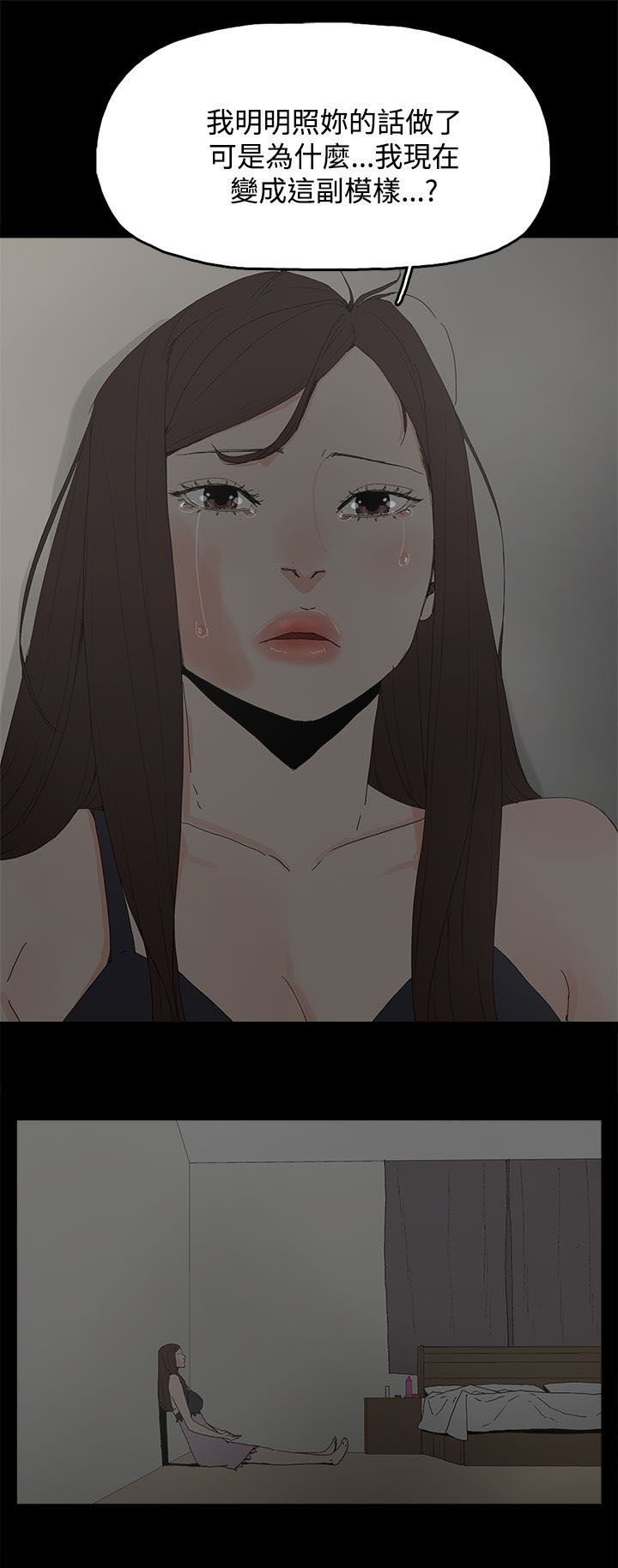 妻子的谎言连续剧漫画,第39章：爆发1图