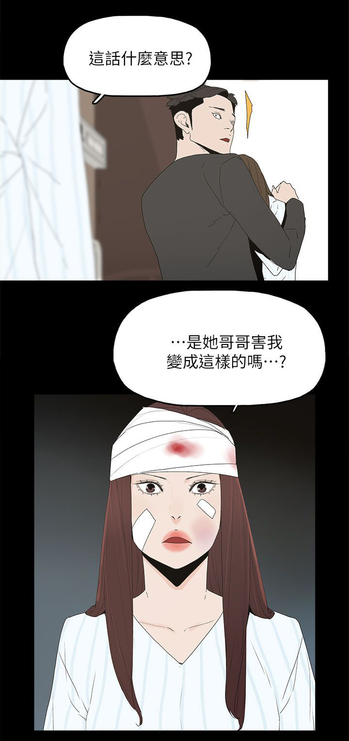妻子的替身23漫画,第76章：流产了1图