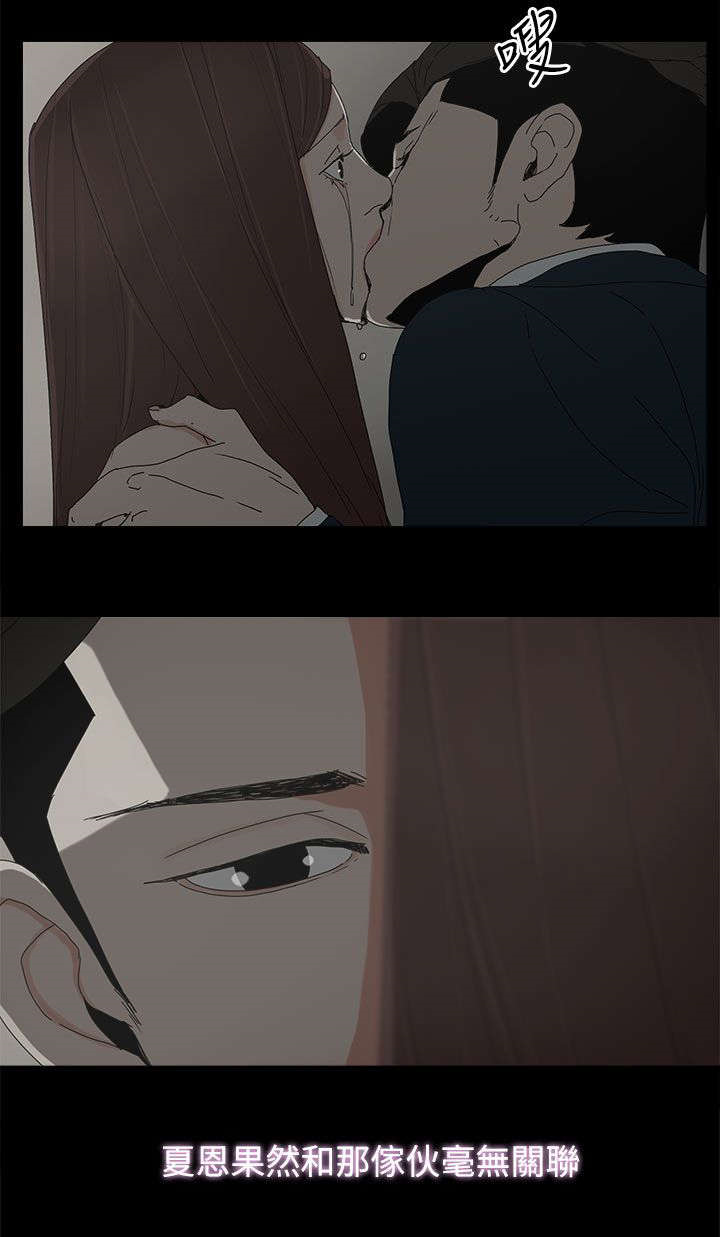 妻子的替身漫画,第65章：约1图