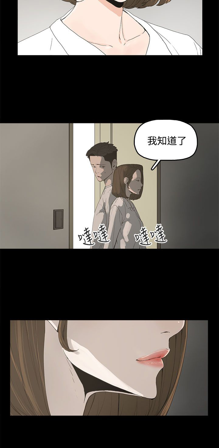 妻子的替身漫画,第10章：羡慕2图