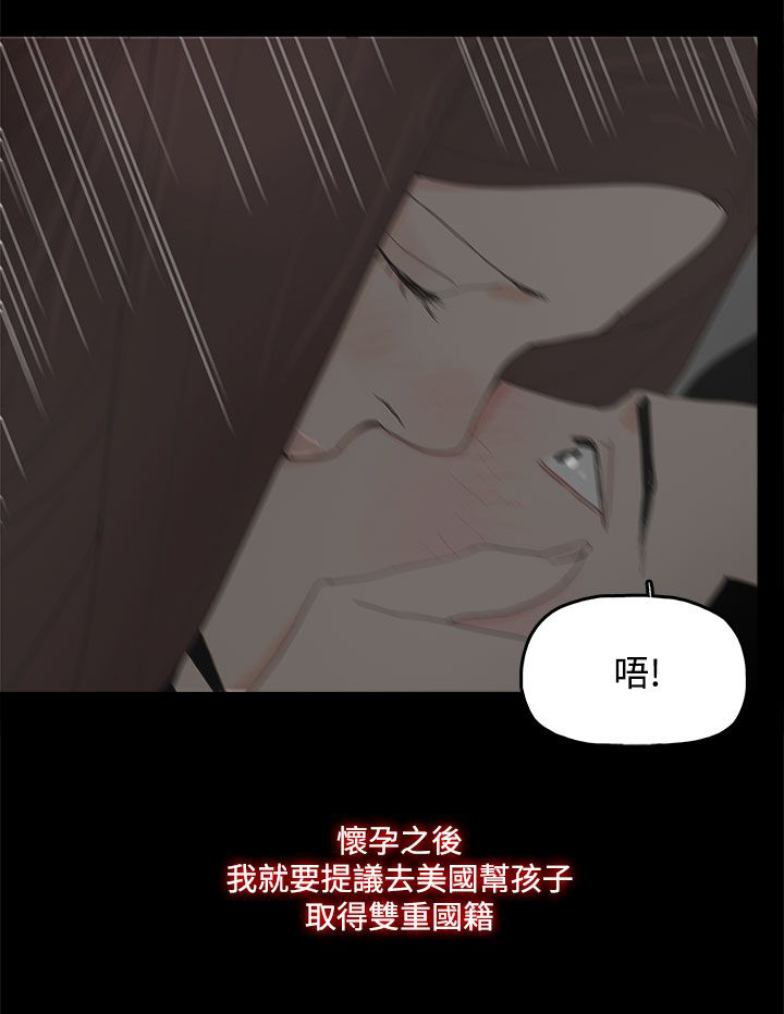 妻子的诱惑免费观看完整版漫画,第50章：走投无路5图