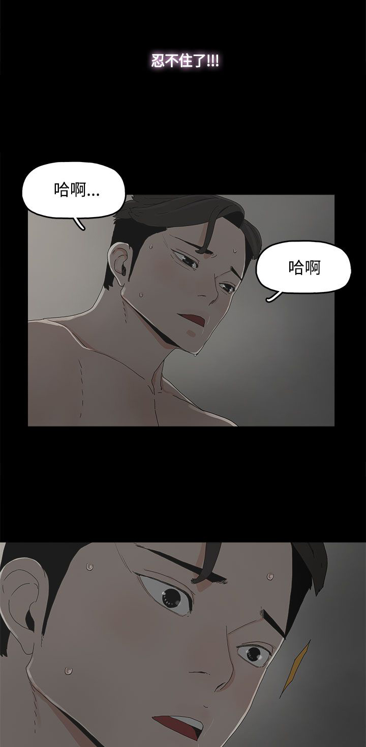总裁的替身前妻讲了什么漫画,第18章：警告1图